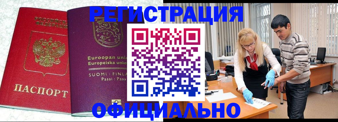 временная регистрация поиск в Туапсе