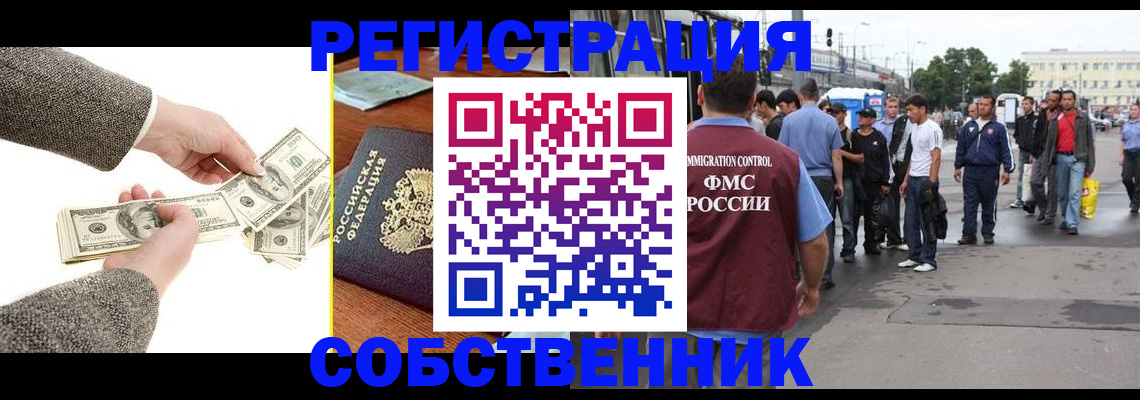 прописка ребенка в Туапсе