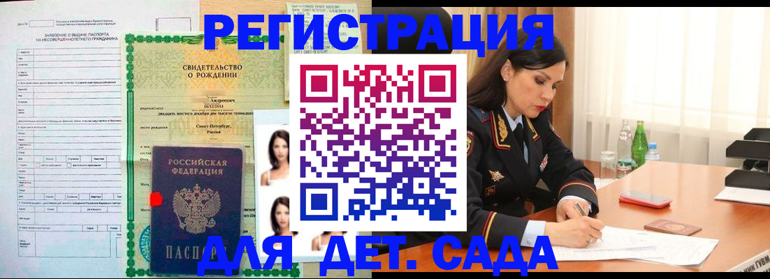 прописка регистрация в Туапсе